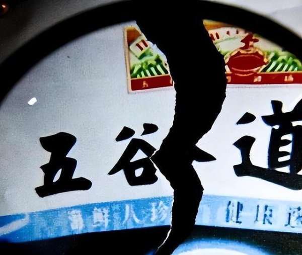 配资炒股免费 五谷道场曾创20亿奇迹，三年后却负债6亿，王中旺的创业悲歌